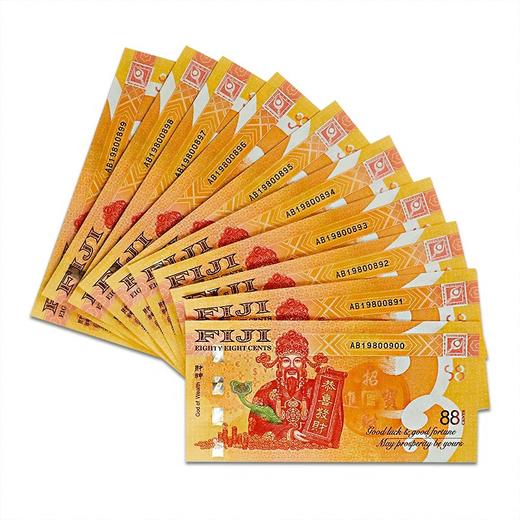 预定！财神面值“88”纪念钞 带荧光！斐济官方发行 商品图8