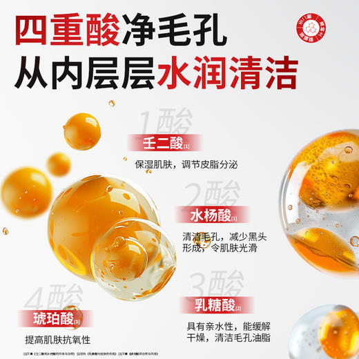 【梵西新品 119元任选3件】梵西山壬二酸清洁泥膜棒去黑白头收缩毛孔粉刺清洁神器水杨酸面膜 商品图2