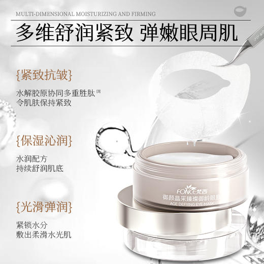 【梵西新品 119元任选3件】梵西小银罐眼膜淡化黑眼圈细纹抗衰眼袋皱纹提拉紧致去除神器男女 70ml 商品图1