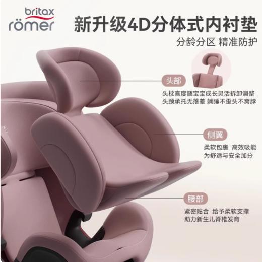 britax宝得适成长骑士儿童汽车安全座椅0-7岁车载宝宝婴儿isize 商品图3