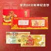 预定！财神面值“88”纪念钞 带荧光！斐济官方发行 商品缩略图7