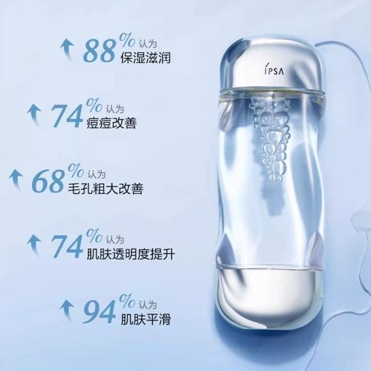 【保税仓直发】IPSA茵芙莎流金水200ml 商品图1