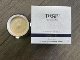 卫舒静玉珍珠