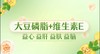 代谢营养素3～代谢血液胆固醇等-卵磷脂 商品缩略图0