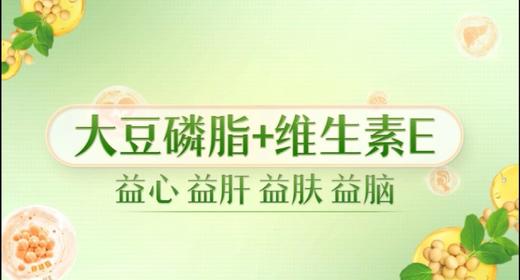 代谢营养素3～代谢血液胆固醇等-卵磷脂 商品图0