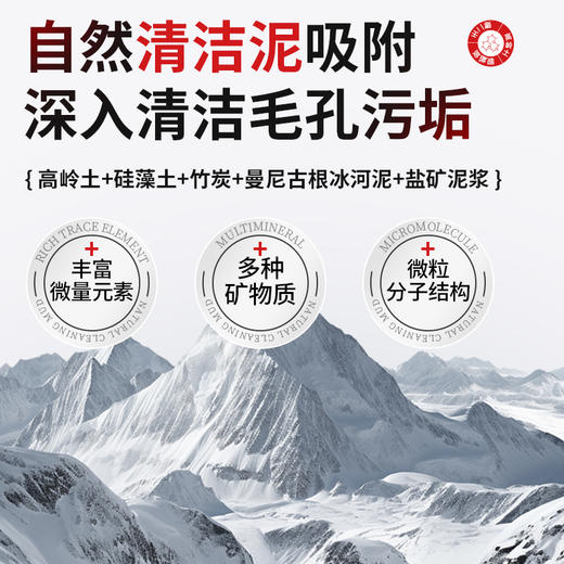 【梵西新品 119元任选3件】梵西山壬二酸清洁泥膜棒去黑白头收缩毛孔粉刺清洁神器水杨酸面膜 商品图3