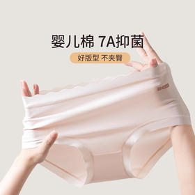 【39.9元3条】7A抗菌婴儿棉内裤 60支纯棉全棉裆中腰无痕内裤