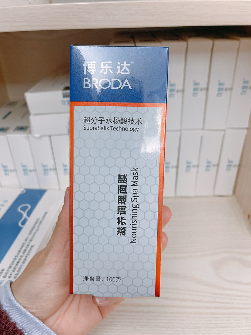 刮码博乐达水杨酸滋养调理面膜100g清洁毛孔黑头闭口痘痘痘印2%浓度一周2次
