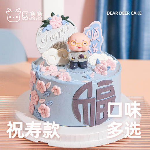 祝寿款L款 商品图2