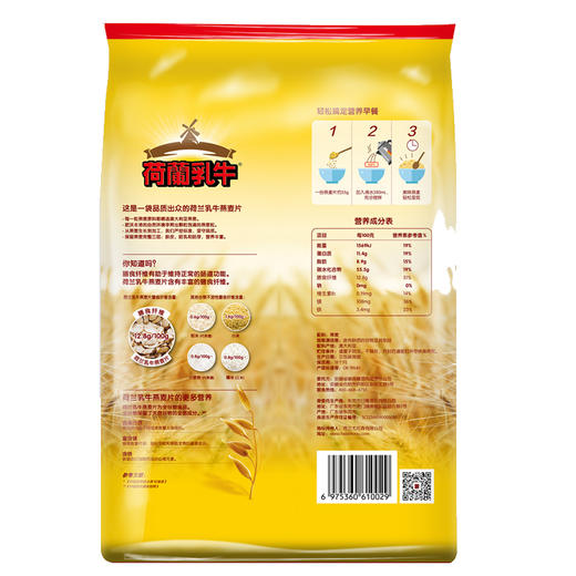 荷兰乳牛即食麦片1580g袋【25年5-8月产】 商品图1