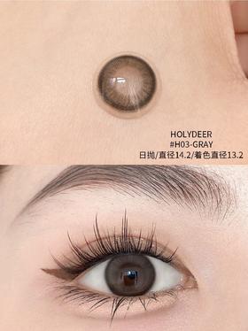 HOLYDEER日抛美瞳 H03-GRAY 14.2mm