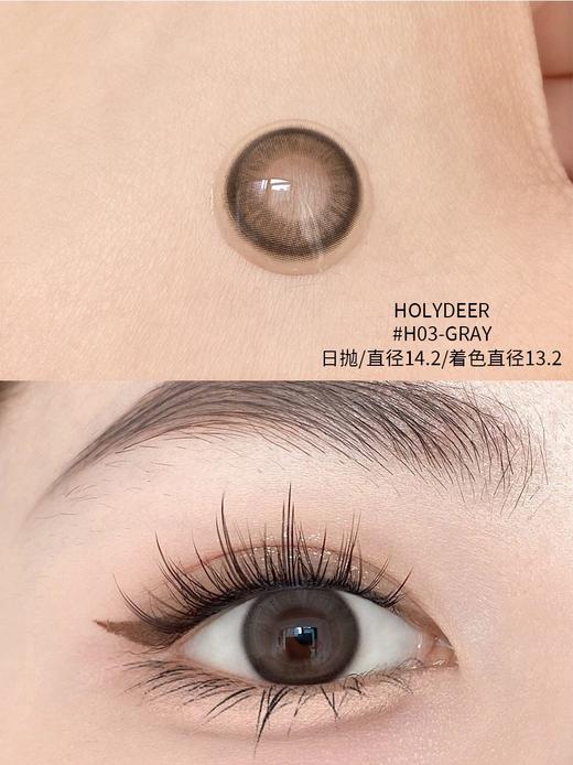 HOLYDEER日抛美瞳 H03-GRAY 14.2mm 商品图0