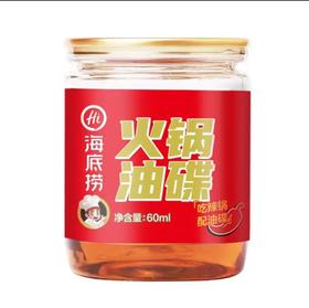 海底捞火锅油碟60ml