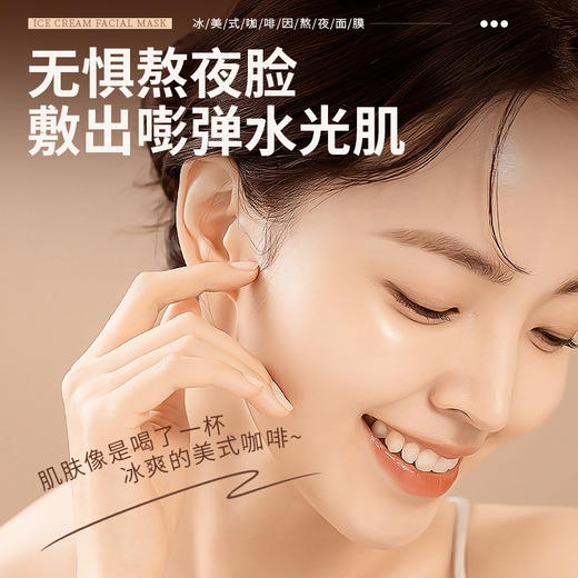 【梵西新品 119元任选3件】梵西冰美式咖啡面膜熬夜肌充电水光面膜补水保湿官方旗舰店正品 25ml*7片/盒 商品图4