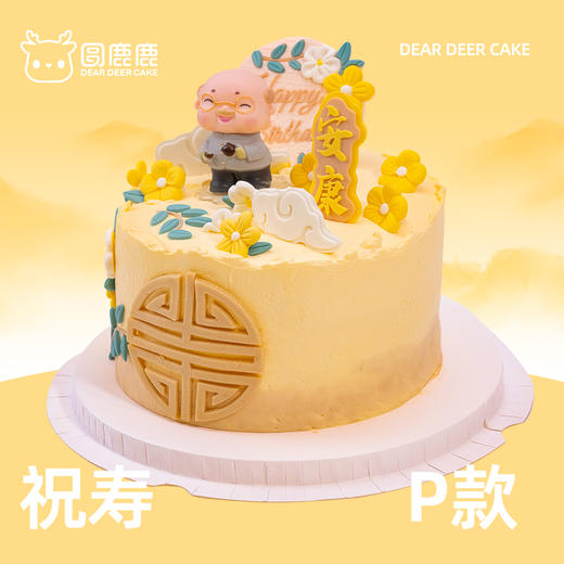 祝寿款P款 商品图2