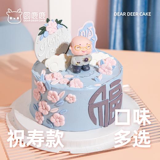 祝寿款L款 商品图0