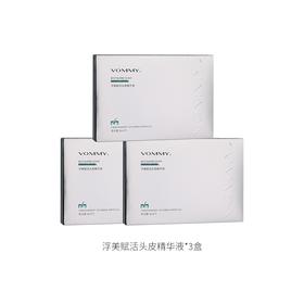 （298开团）浮美赋活头皮精华液 8ml*5/盒   基地直邮