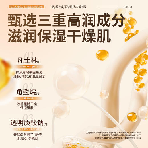 【金币兑换】梵西足跟皴裂凝露滚珠脚后跟防干裂修护霜秋冬滋润足膜皲裂膏正品 60ml/瓶 商品图3