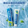 云南白药牙膏薄荷清爽香型230g 商品缩略图0