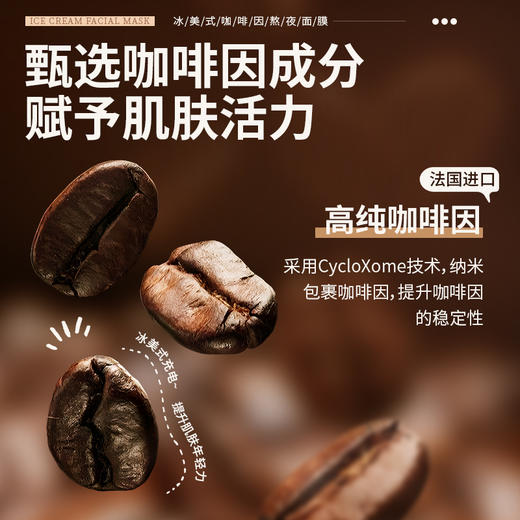 【梵西新品 119元任选3件】梵西冰美式咖啡面膜熬夜肌充电水光面膜补水保湿官方旗舰店正品 25ml*7片/盒 商品图3