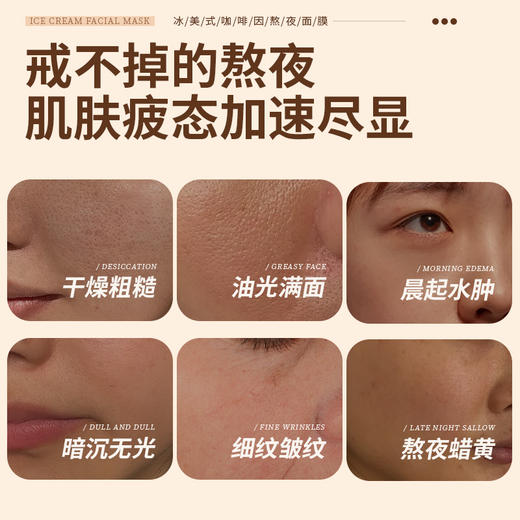 【梵西新品 119元任选3件】梵西冰美式咖啡面膜熬夜肌充电水光面膜补水保湿官方旗舰店正品 25ml*7片/盒 商品图1