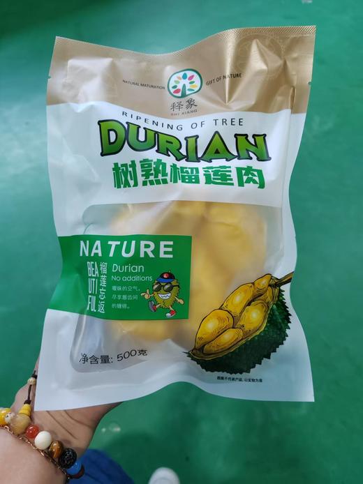 【55元/袋】金枕榴莲（袋）（1500106） 商品图0