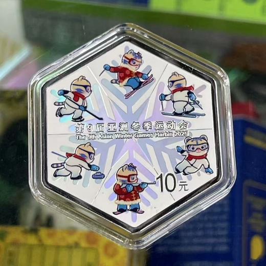 预定！2025年亚冬会纪念币！中国人民银行 商品图13