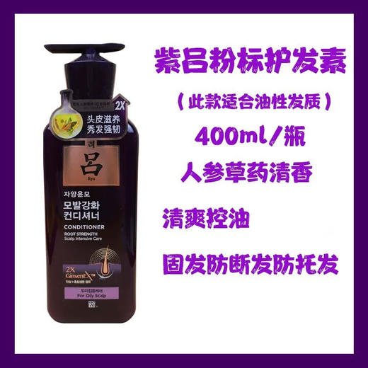 紫吕控油防脱韧发密集强韧护发乳400ml修复毛躁干枯柔顺(效期2025.3.1) 商品图5