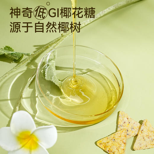 【三诺心选】新品上新  食验室慢糖藜麦玉米片200g/袋 商品图5