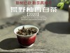 【会员推荐】2020荒野柚香白茶，那股奇特柚香，是太姥山上从未绽放过的，清奇隽秀之姿，清雅秀丽之态！ 商品缩略图2