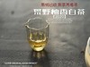 【会员推荐】2020荒野柚香白茶，那股奇特柚香，是太姥山上从未绽放过的，清奇隽秀之姿，清雅秀丽之态！ 商品缩略图4