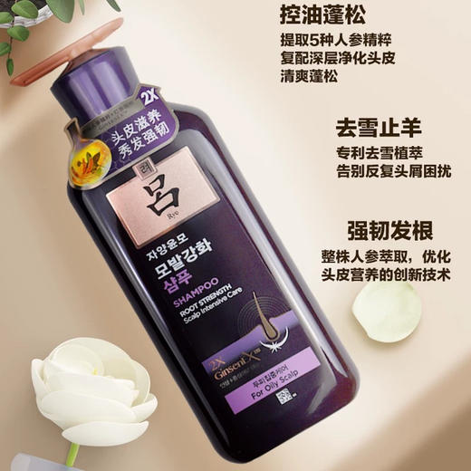 紫吕控油防脱韧发密集强韧护发乳400ml修复毛躁干枯柔顺(效期2025.3.1) 商品图3