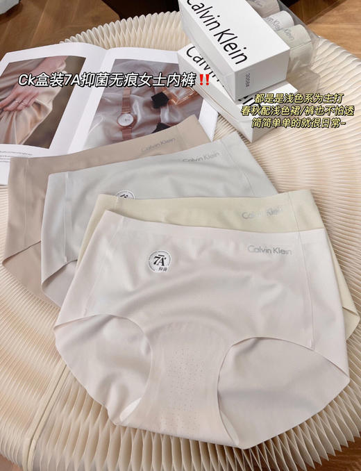 盒装无痕女士内裤四条0131 商品图0
