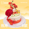 祝寿款B款 商品缩略图2