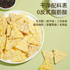 【三诺心选】新品上新  食验室慢糖藜麦玉米片200g/袋 商品缩略图2