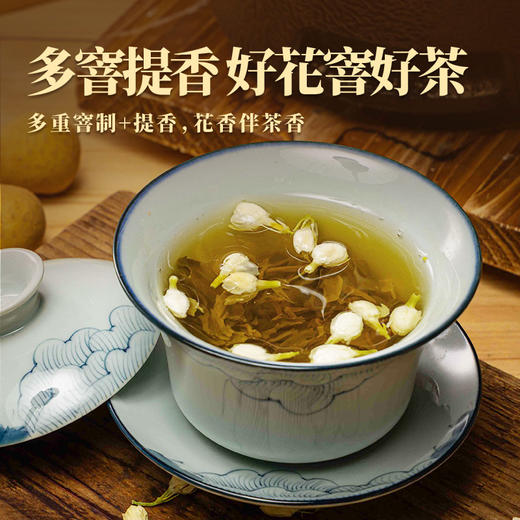 【节日送礼】黑色经典茉莉花茶48g/盒 甄选高山绿茶 甜润柔和 商品图2