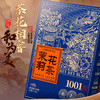 【节日送礼】黑色经典茉莉花茶48g/盒 甄选高山绿茶 甜润柔和 商品缩略图1