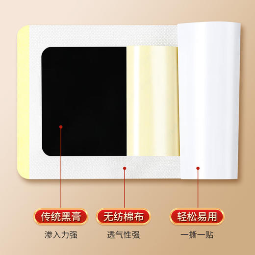 云南古云草老黑膏膝盖腰椎颈椎肩周关节热敷缓解全身通用贴 商品图4