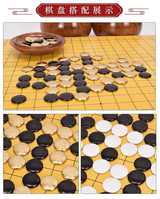 纯黄铜围棋棋子（金色+黑色） 商品图7