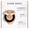 兰瑟光鲜红润精华气垫14g+14g 商品缩略图0