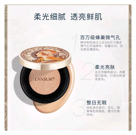 兰瑟光鲜红润精华气垫14g+14g 商品图0