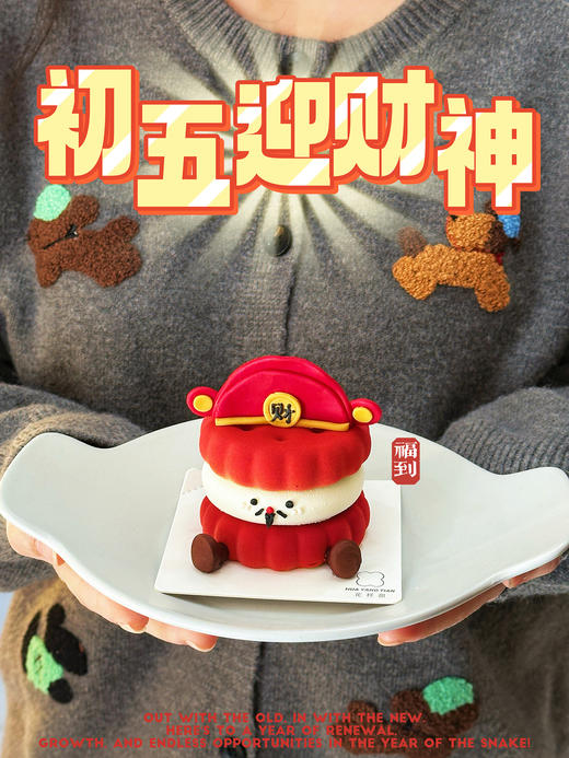 迎财神🙏🏻开心果树莓生酪慕斯 商品图1