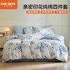 【品牌直发】加倍生活 亲密印花纯棉四件套  全棉小清新系列 鲜艳亮丽 不易掉色 柔软亲肤 商品缩略图1