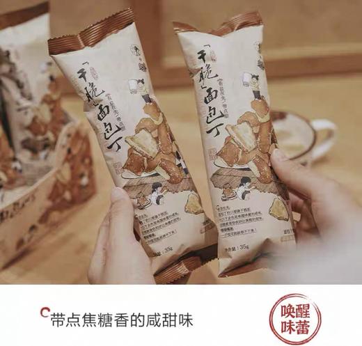 茶颜悦色面包芝士味（35g） 商品图0