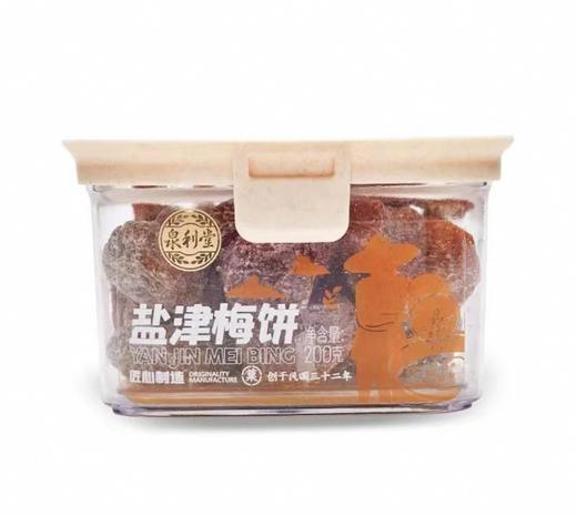 泉利堂盐津梅饼（200g） 商品图0