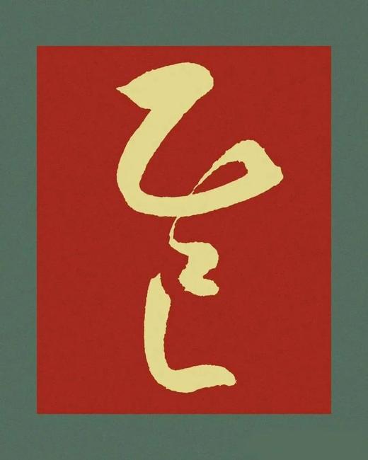 【250201体坛先锋】 商品图0