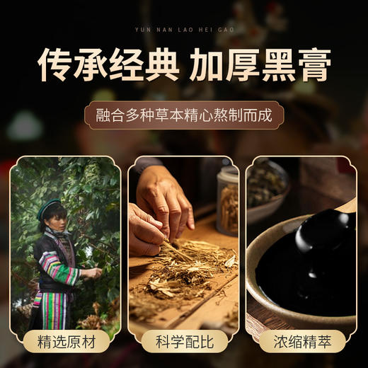 云南古云草老黑膏膝盖腰椎颈椎肩周关节热敷缓解全身通用贴 商品图1