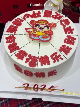 「新年限定」财神爷的关照