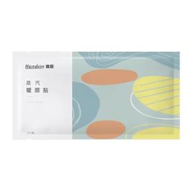 瀚思蒸汽暖颈贴1片装