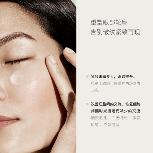 升级兰花提升眼睑眼皮耷拉紧致眼霜淡化黑眼圈眼袋15g 商品图4